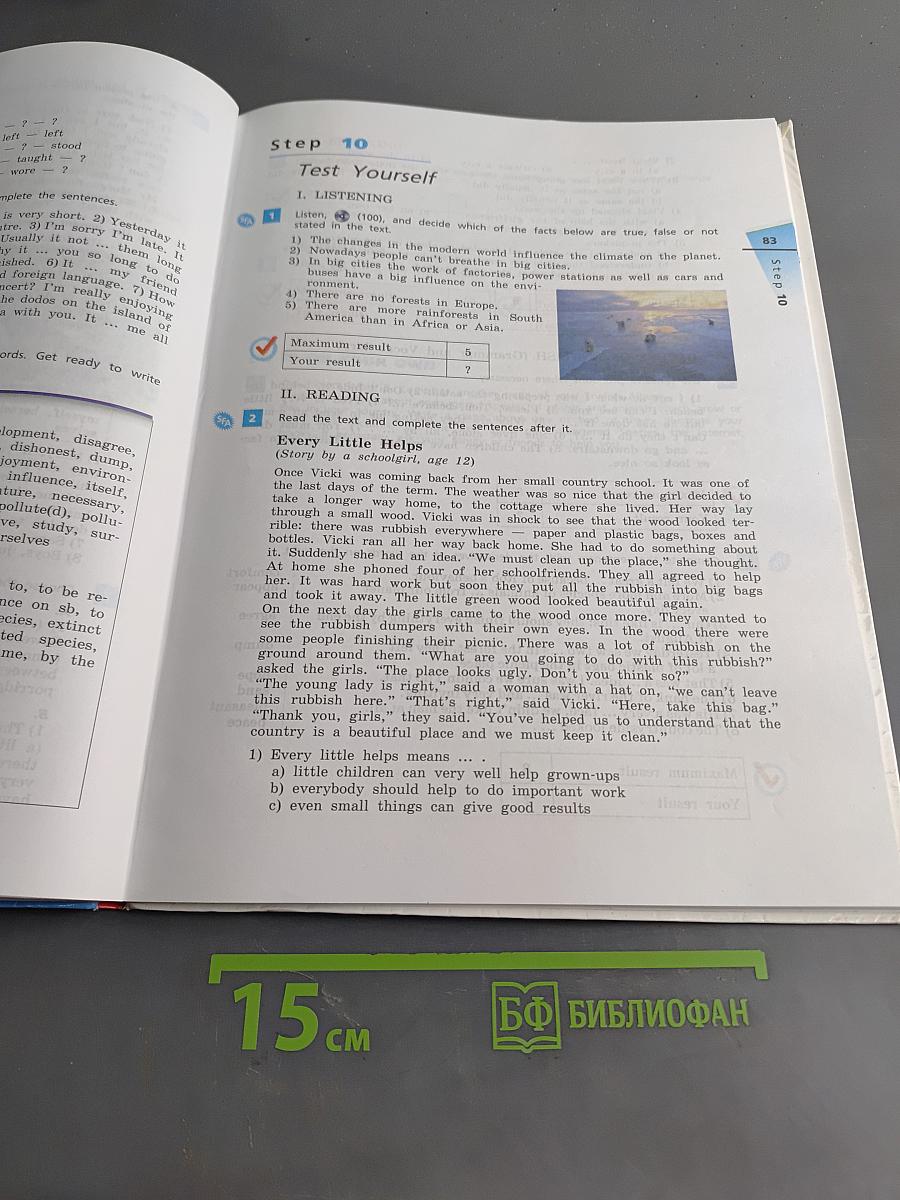 Английский язык. Rainbow English. 7 класс. Часть 2. Учебник