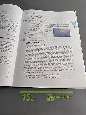 Английский язык. Rainbow English. 7 класс. Часть 2. Учебник