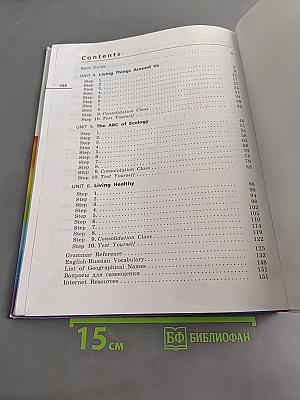 Английский язык. Rainbow English. 7 класс. Часть 2. Учебник