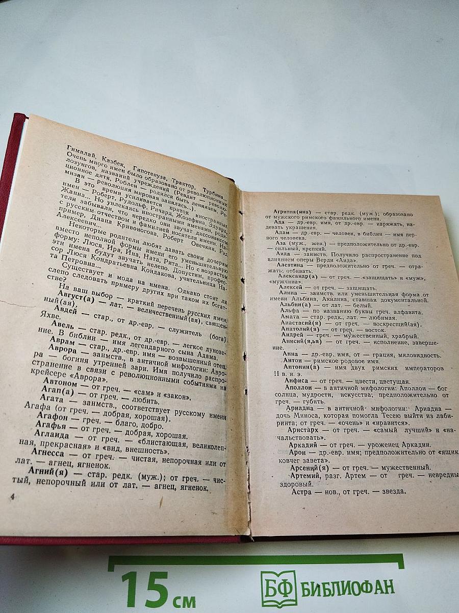 Домоводство