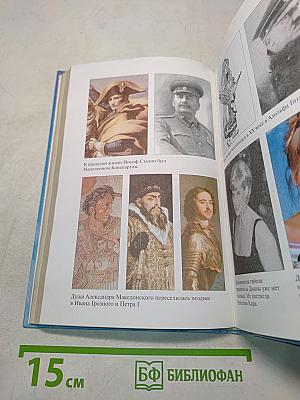 Откровения ангелов-хранителей. Начало