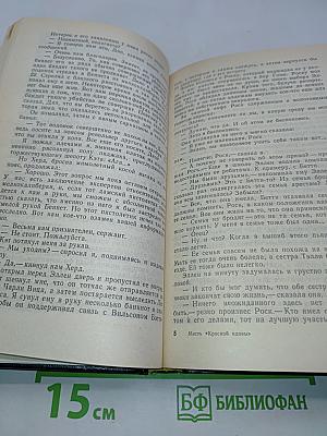 Месть «Красной вдовы»