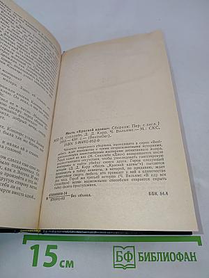 Месть «Красной вдовы»