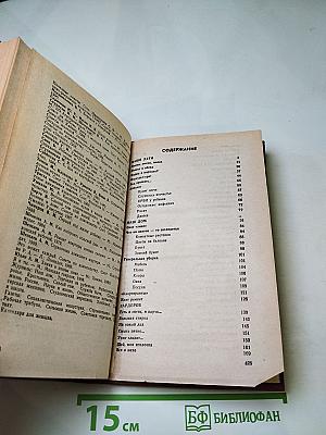 Домоводство