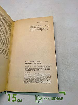 Кружилиха. Спутники