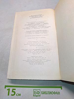 М. Горький. Том первый. Рассказы, очерки, наброски, стихи. 1885-1894
