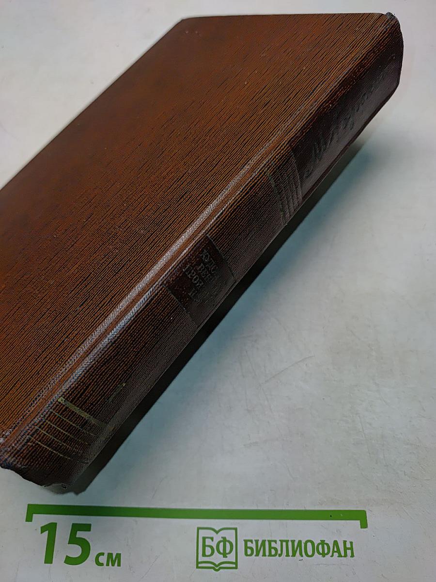 М. Горький. Том первый. Рассказы, очерки, наброски, стихи. 1885-1894