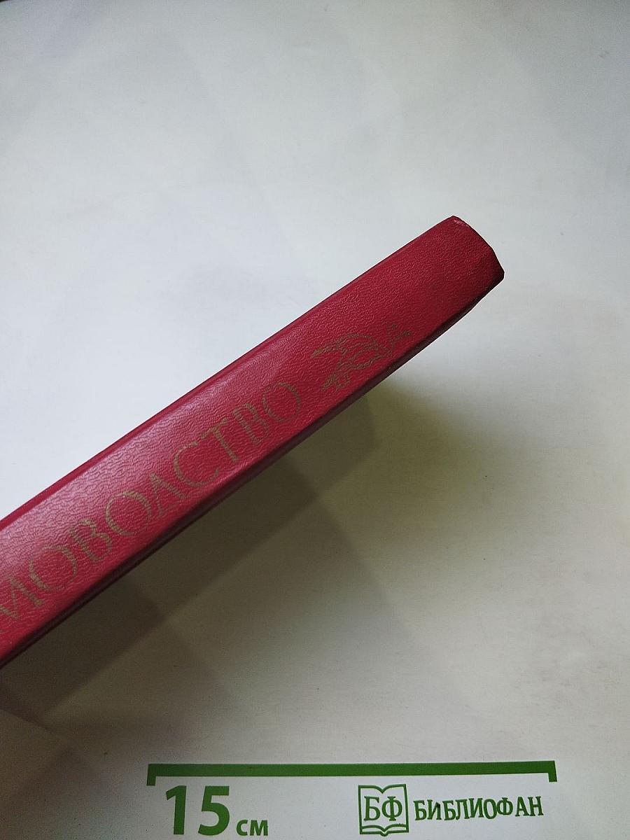 Домоводство