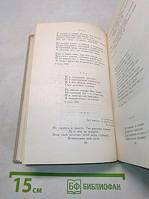 Собрание сочинений в шести томах. Том 1