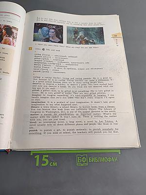 Английский язык. Rainbow English. 8 класс. Часть 2