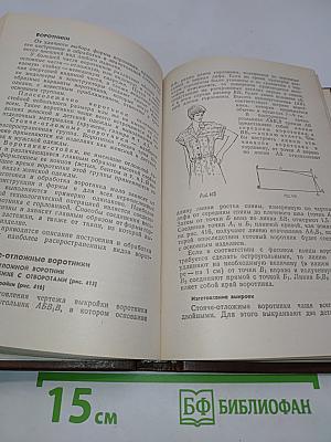 Для тех, кто шьет