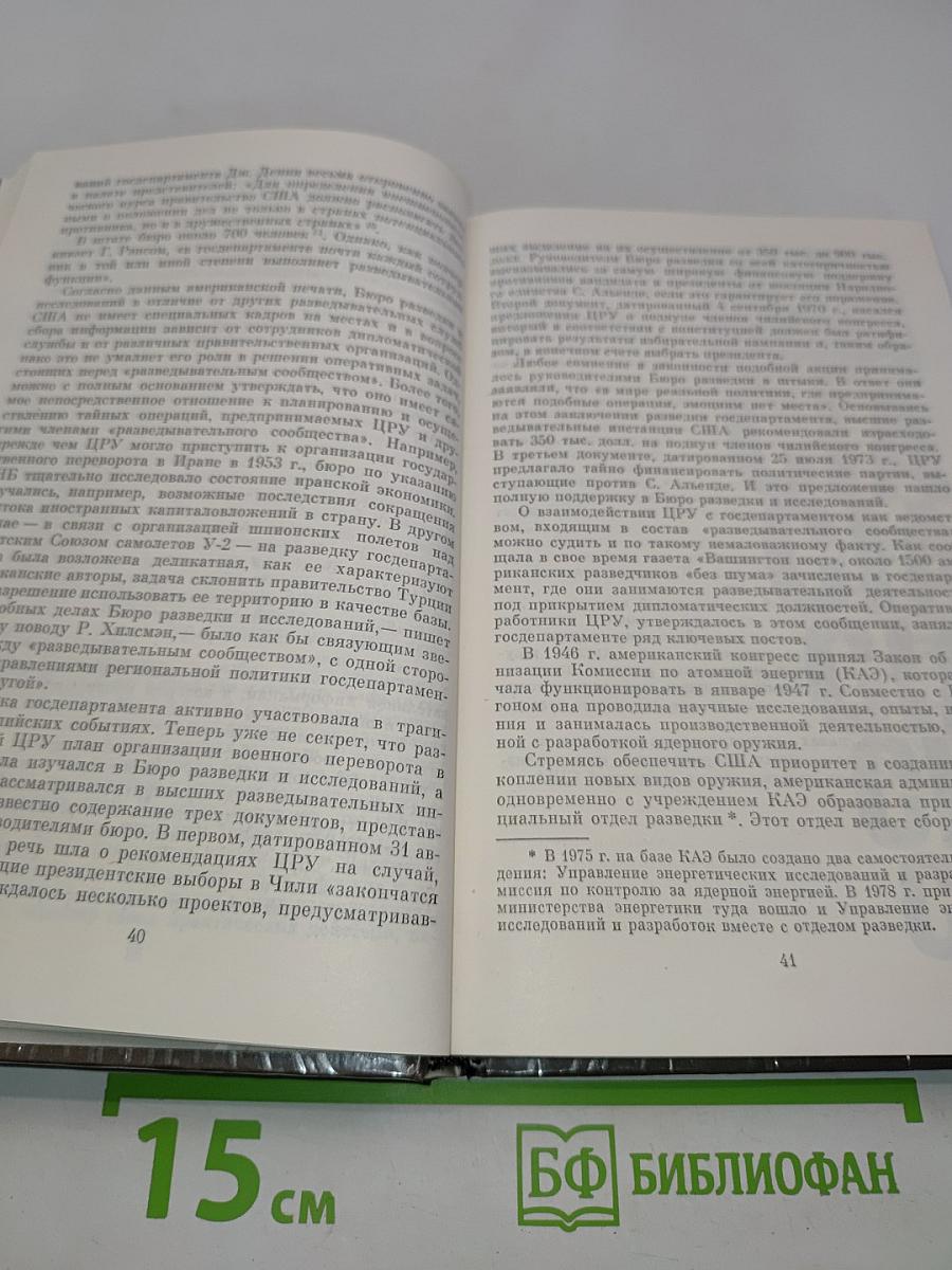 Если сорвать маску...