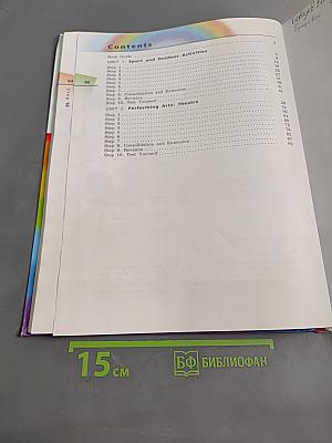 Английский язык. Rainbow English. 8 класс. Часть 1