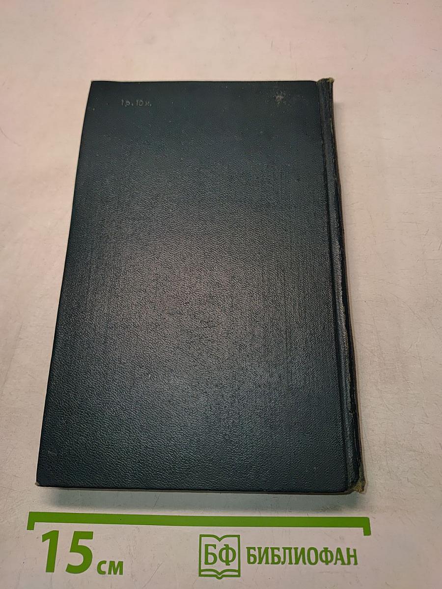 Костер. Роман. Книга первая. Собрание сочинений. Том седьмой