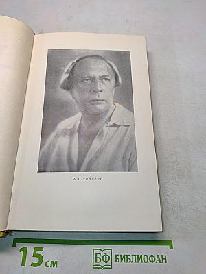 Собрание сочинений. Том восьмой