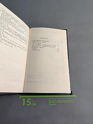 Цру против ссср