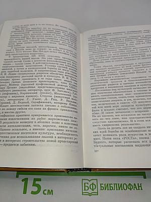 Особый район Китая. 1942-1945