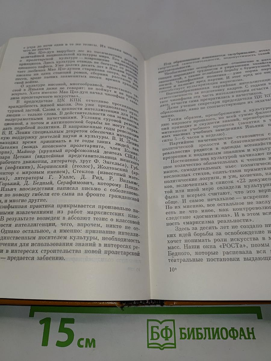 Особый район Китая. 1942-1945