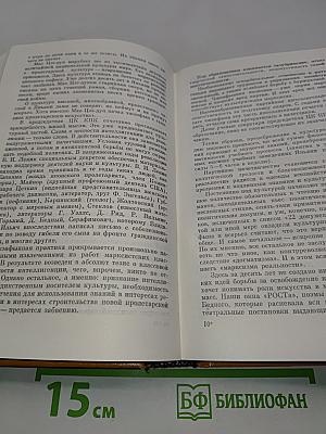 Особый район Китая. 1942-1945