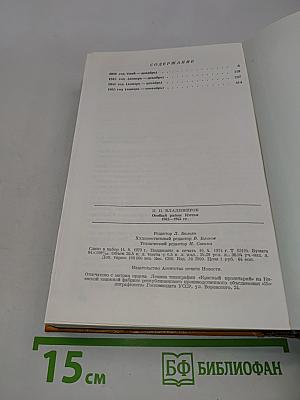 Особый район Китая. 1942-1945