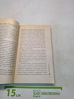 Антикиллер 2. Том 2