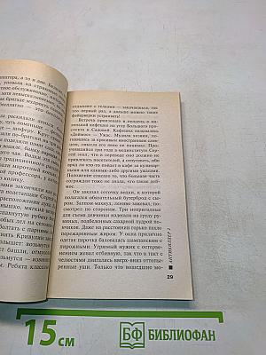 Антикиллер 2. Том 2
