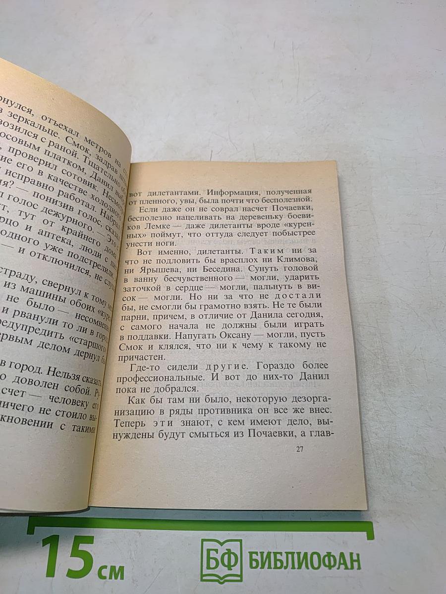 На то и волки-2