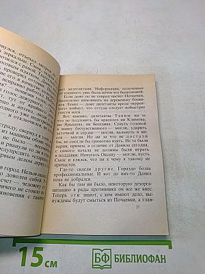 На то и волки-2