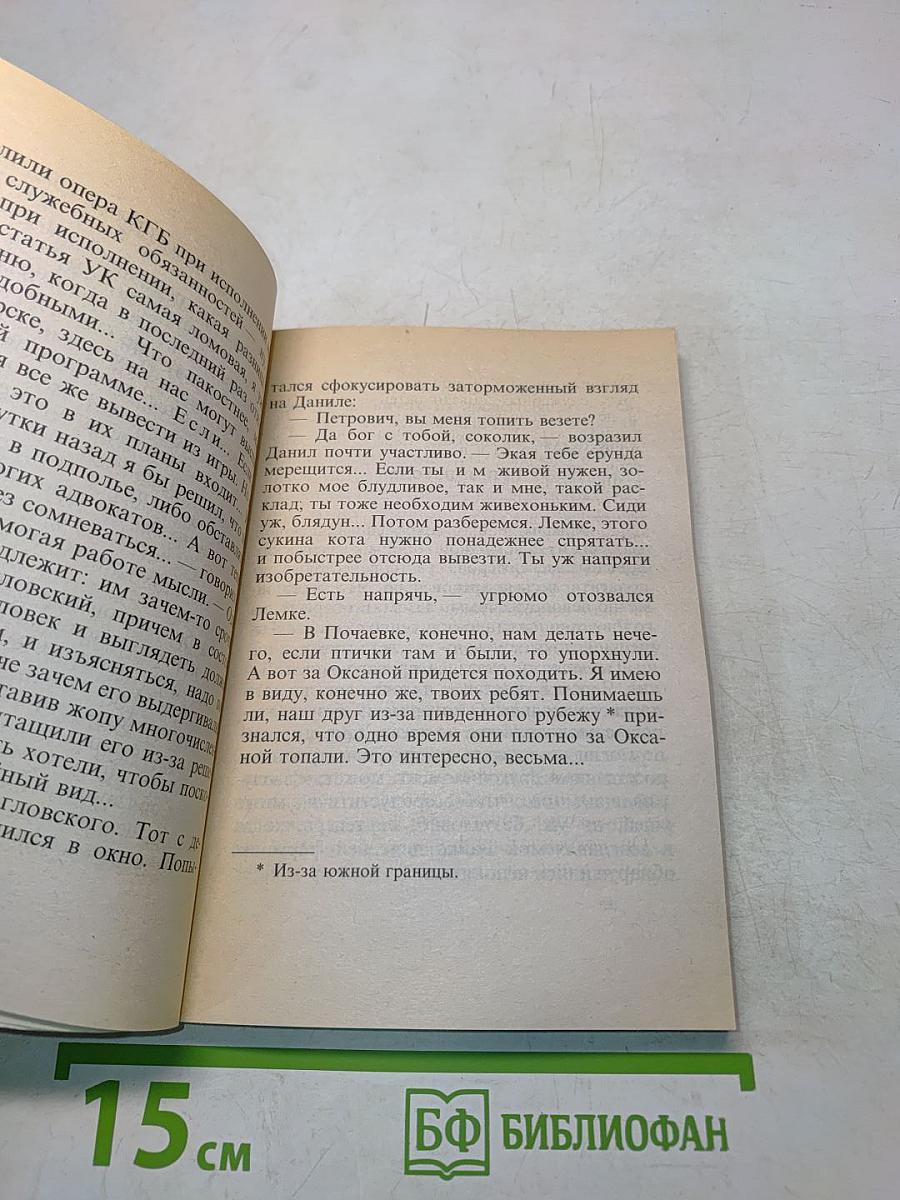 На то и волки-2