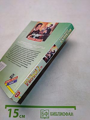 На то и волки-2