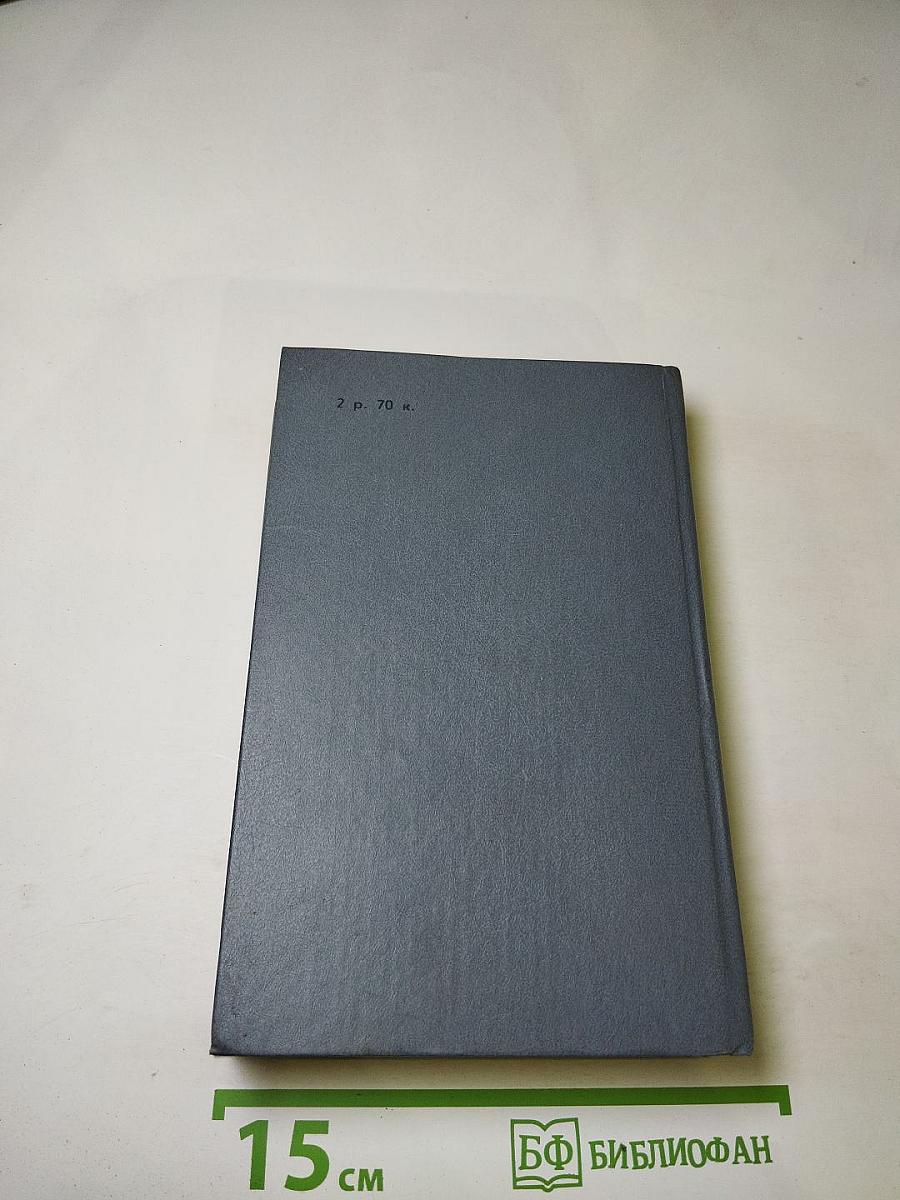 Каменный пояс. Книга вторая. Наследники