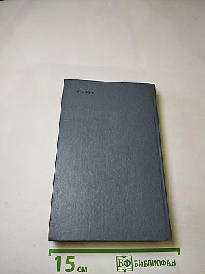 Каменный пояс. Книга вторая. Наследники