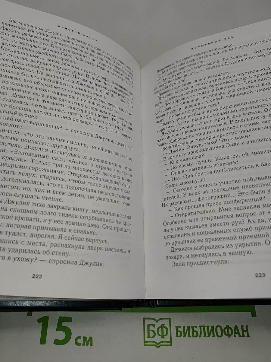 Избранные романы