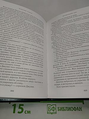Избранные романы