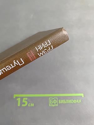 Путешествия с моей тетушкой