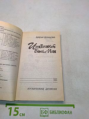 Инстинкт Бабы-Яги