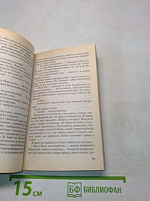 Инстинкт Бабы-Яги