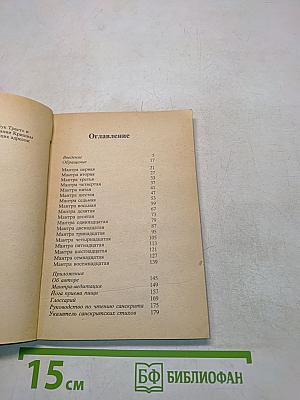 Шри Ишопанишад