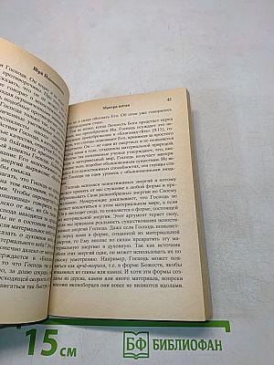 Шри Ишопанишад