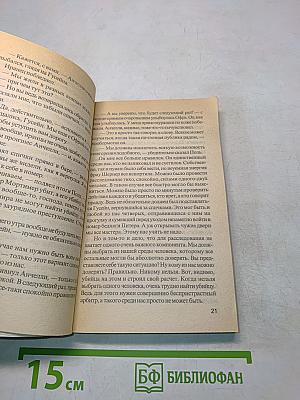 Любить и умереть только в Андорре