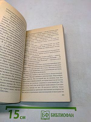 Любить и умереть только в Андорре