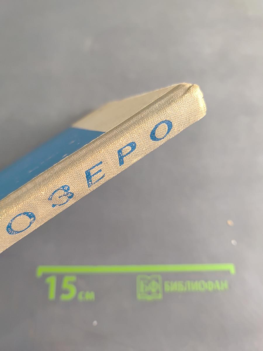 Онежское озеро