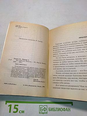 Эхо Дефолта