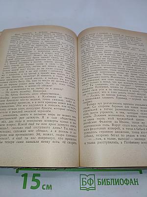 Избранное