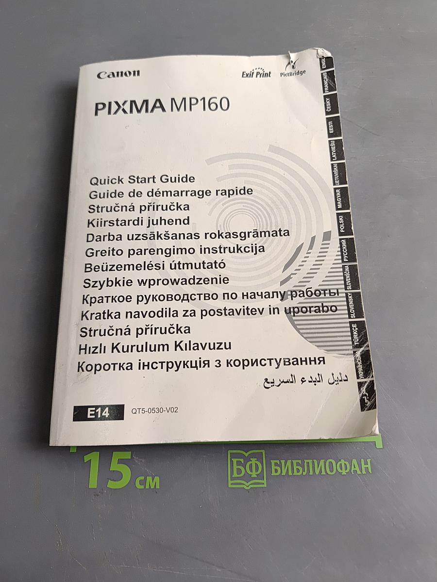 PIXMA MP160 Quick Start Guide