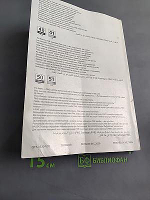 PIXMA MP160 Quick Start Guide