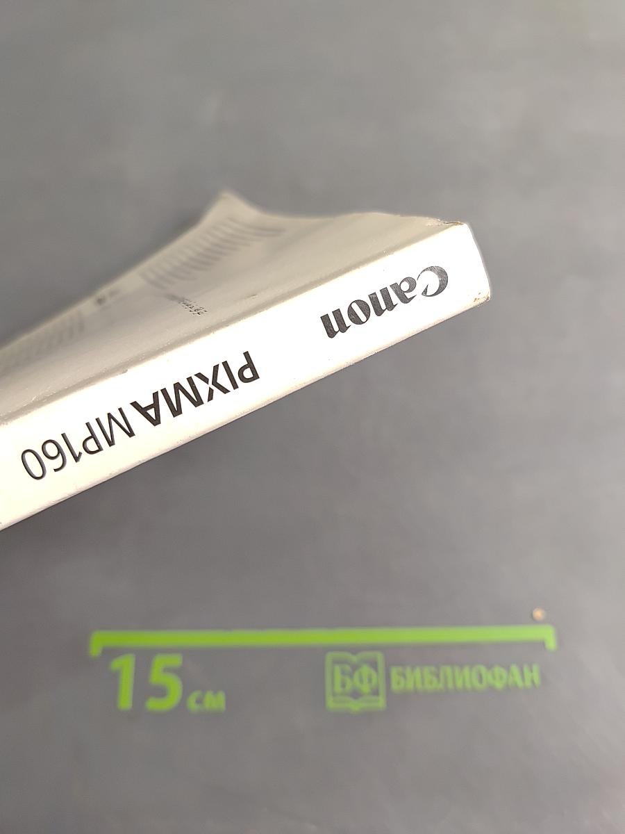PIXMA MP160 Quick Start Guide