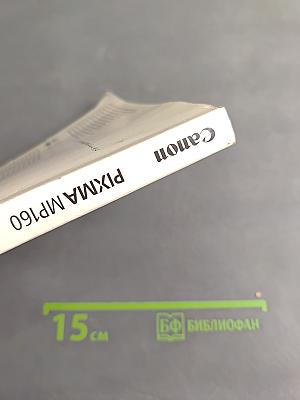 PIXMA MP160 Quick Start Guide