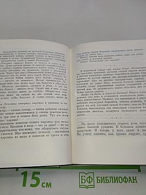 Собрание сочинений в четырех томах. Том четвертый. Далекое и близкое. Рассказы и сказки, воспоминания, статьи
