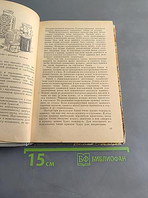 Консервирование плодов, овощей и мяса в домашних условиях